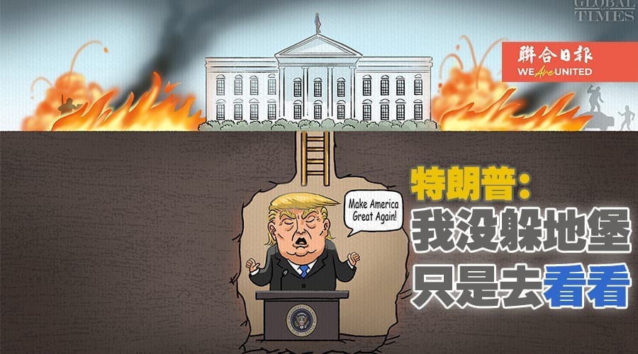 美国的地堡男孩 特朗普